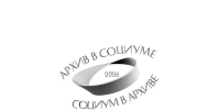 На фото – анонс конференции «Архив в социуме – социум в архиве», Изображение. - U74.Ru
