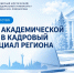 Приглашаем на круглый стол к 85-летию профессора Альберта Сметанина - САФУ имени М.В. Ломоносова