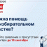 На избирательных участках в Смоленской области будут работать волонтеры - Город Смоленск