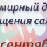 Слова, дающие силы: как книги помогают не сдаваться - Библиотеки Миасса