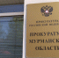 Переплата 43 миллионов в Североморске: Уголовного дела нет - SeverPost.ru