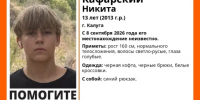 В Калуге пропал 13-летний мальчик - Калужский перекрёсток