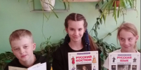 Познавательный час «Многонациональная Россия» - Малосердобинский район