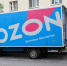 Минпромторг готов поддержать пострадавших из-за атак продавцов Ozon - 47 новостей