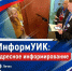Как узнать обходчиков  и когда они придут? - Газета Варта