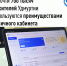 Почти 700 тысяч жителей Удмуртии пользуются преимуществами Личного кабинета налогоплательщиков - Воткинский район