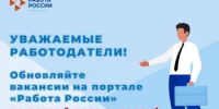 Все работодатели обязаны размещать информацию о вакансиях на портале «Работа России» - Бураевский район
