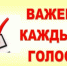 Внимание!. - Поспелихинский район