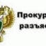 Прокуратура Савинского района разъясняет. - Савинский район