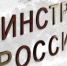 Минстрой посчитал число орловцев с новыми квартирами взамен бараков - OrelTimes.Ru