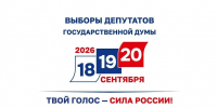 image 2026 09 07 12 55 48 - Газета Магаданская правда