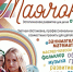 «Кировка» приглашает в семейный клуб «Маячок» - Арктик-ТВ