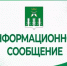 Уважаемые жители Шаранского района! - Шаранский район