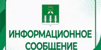 Уважаемые жители Шаранского района! - Шаранский район