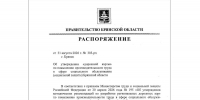В Брянской области утвердили план оптимизации соцучреждений - БрянскToday.Ru