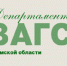 Департамент ЗАГС Томской области рассказывает в соцсетях о своей работе - NIATomsk.Ru