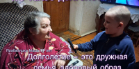 В МБДОУ — детский сад № 24 «Яблонька» в рамках проекта «Активное долголетие» воспитатель старшей группы Осадчая М. А. организовала необычный день. - Администрация г. Клинцы