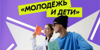 Участвуй, меняйся, вдохновляй!. - Афанасьевский муниципальный округ