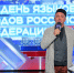 Народный артист РТ выступил на Дне языков народов России в Москве - ИА Татар-информ