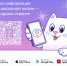 Моя школа - Нязепетровский район