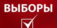 Внимание, ограничения вблизи избирательных участков! - ОМВД Карачевского района 