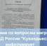 Упрощённый порядок получения гражданства РФ: кому доступен и как оформить - Кувандыкский городской округ