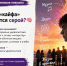 Нужен ли тебе мир без красок? - ТАУ