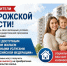 Молодые семьи Запорожской области! Новое жилье становится ближе!. - Город округ Мелитополь