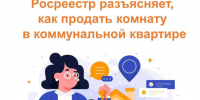 Продажа комнаты в коммунальной квартире: главные правила, о которых важно знать - Газета Новости Кунгурского края