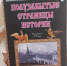 Фото: МБУК ЦБС г.Гусь-Хрустальный,Сост.Н.Баранова изд.«РИФ «Централ» - Библиотечный информационный центр