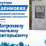 В хуторе Калиновка увековечили память основателя - Октябрьский район