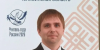 «Учитель года России — 2026» - Варненский район