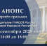 Приём граждан руководителем ГУФССП России по Донецкой Народной Республике - УФСПП по ДНР