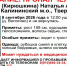 В Калининском районе пропала пенсионерка, нуждающаяся в медицинской помощи - Афанасий-биржа