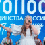 34 исполнителя вышло в финал проекта «Голос единства России» в Удмуртии - Комсомольская Правда