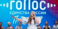 34 исполнителя вышло в финал проекта «Голос единства России» в Удмуртии - Комсомольская Правда