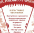 Внимание, информация для всех, кто хочет приехать на фестиваль "Пой, рояльная гармонь" - Allelets.Ru