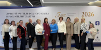 Вчера в Липецке прошла торжественная церемония открытия V Всероссийского профессионального конкурса «Лучший учитель родного языка и родной литературы» - Allelets.Ru