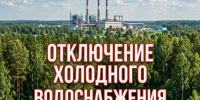 В Тейкове проводятся работы на магистральном водопроводе - Известно.ру