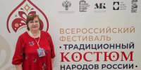Колымчанка победила на фестивале &quotТрадиционный костюм народов России&quot Источник - MagadanMedia.Ru