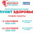 Экспресс-обследование организма в Йошкар-Оле: график работы мобильных пунктов - I-ola.Ru