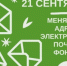 У Фонда капитального ремонта Свердловской области изменился адрес электронной почты - Фонд капитального ремонта
