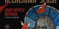 В Саранске откроется выставка «Осознание сотворчества. Вселенная Эрьзи» - Столица С