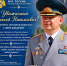 Поздравление с днем рождения начальника Главного управления Алексея Клушина - МЧС