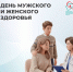 12 сентября новгородцы смогут проверить репродуктивное здоровье в двух клиниках города - ИА Великий Новгород.ру