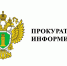 Прием жителей г. Коряжмы и Няндомского муниципального округа. - Няндомский муниципальный округ