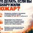 Ваши действия при ландшафтном пожаре - Сорочинский городской округ
