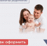 Каждой донской семье при рождении малыша положен электронный сертификат на 20 тыс. рублей - Красносулинский район