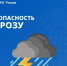 Безопасность в Грозу.. - Козульский район