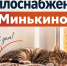 Завершаются аварийно-восстановительные работы на источнике теплоснабжения в Минькино. - Кольский район